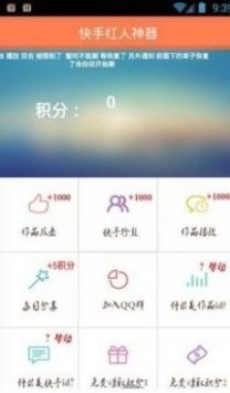 红人阁官方版正版