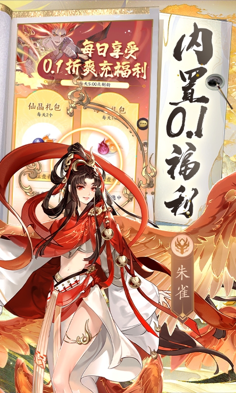 我的御剑日记折扣版