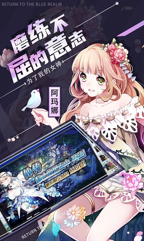 苍蓝境界GM版0.1折