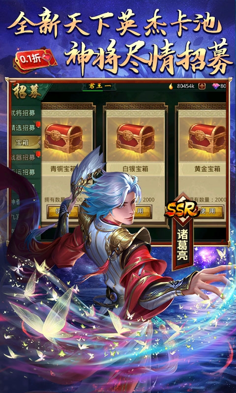 啪啪三国安卓版