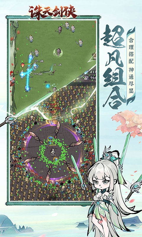 诛天剑侠H5手游