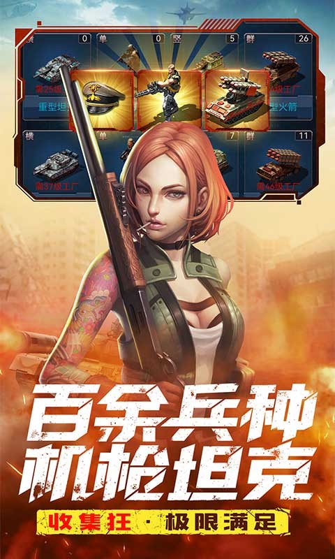 全城警戒手游福利版