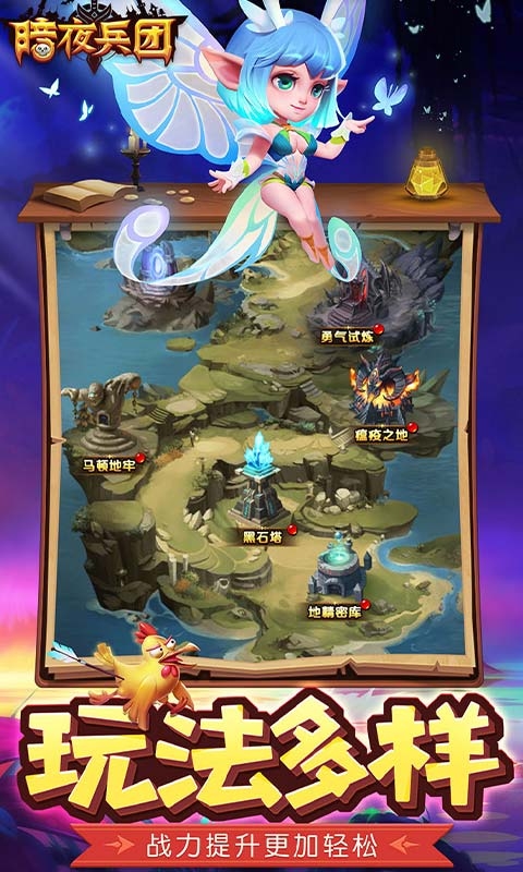 暗夜兵团免费版