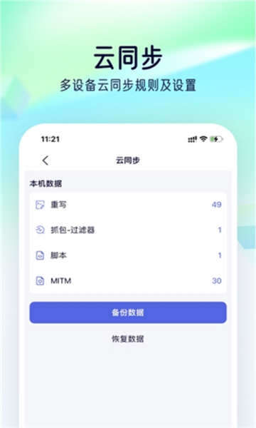 storm小螃蟹安卓版