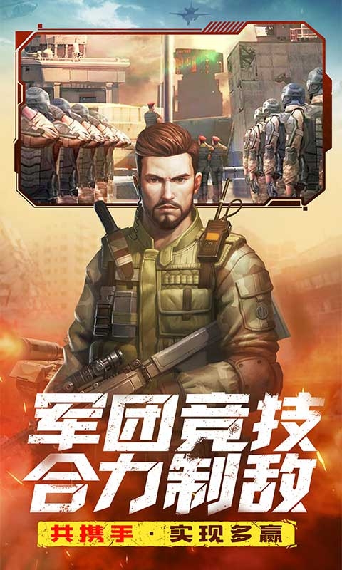 全城警戒手游福利版