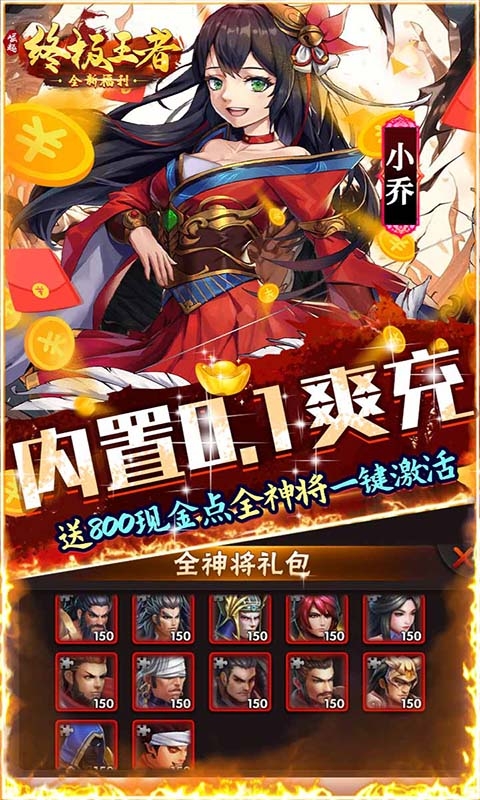 崛起：终极王者手游最新版