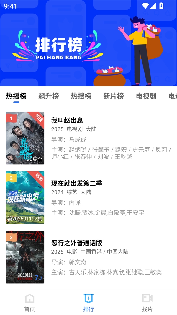 海洋视频免费追剧app下载
