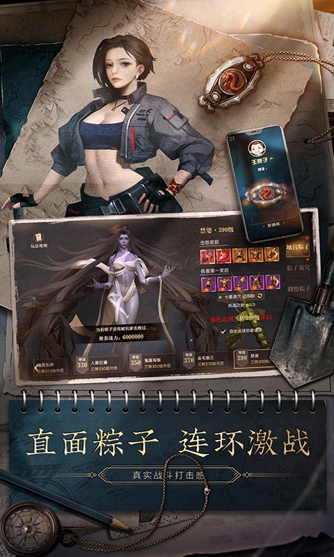 新盗墓笔记手游折扣版
