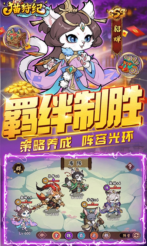 猫狩纪手游折扣版