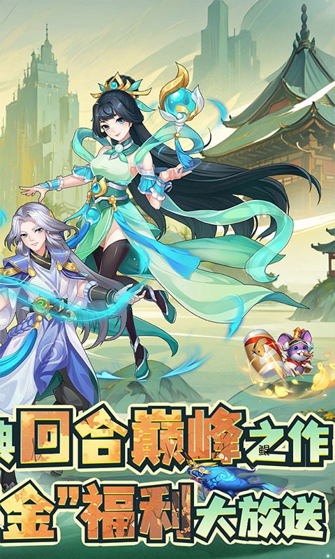 萌幻西游bt服