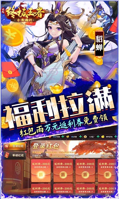 崛起：终极王者手游最新版