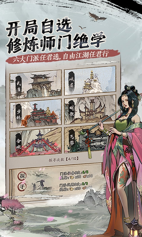 我的神功手游官方正版