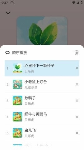 青听音乐app永久免费版