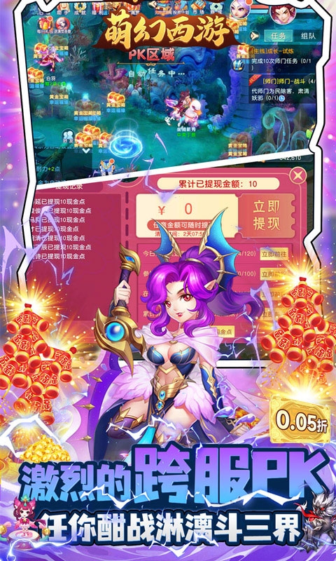 萌幻西游bt服
