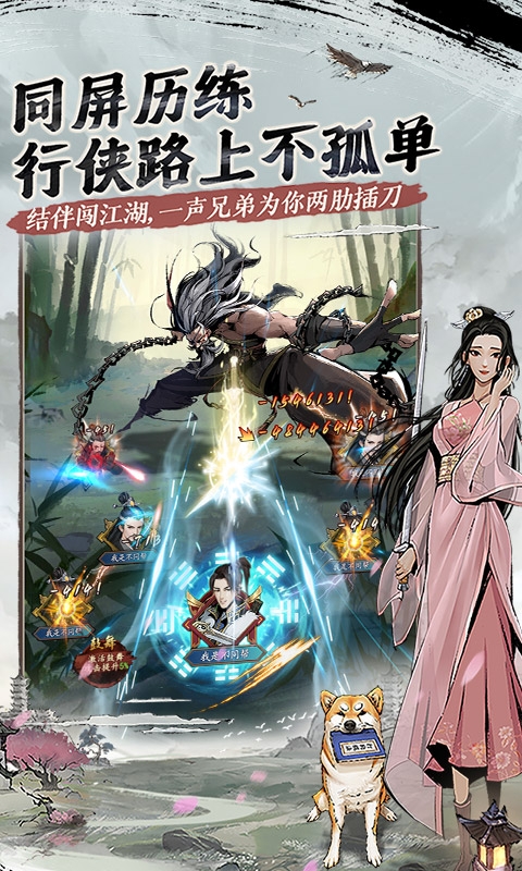 我的神功手游官方正版