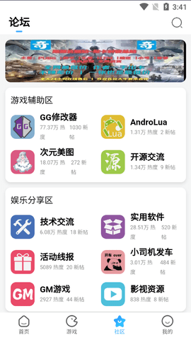 奇异社区下载安卓版