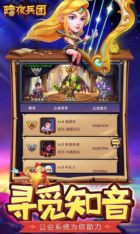 暗夜兵团免费版