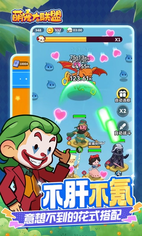 萌宠大联盟折扣版
