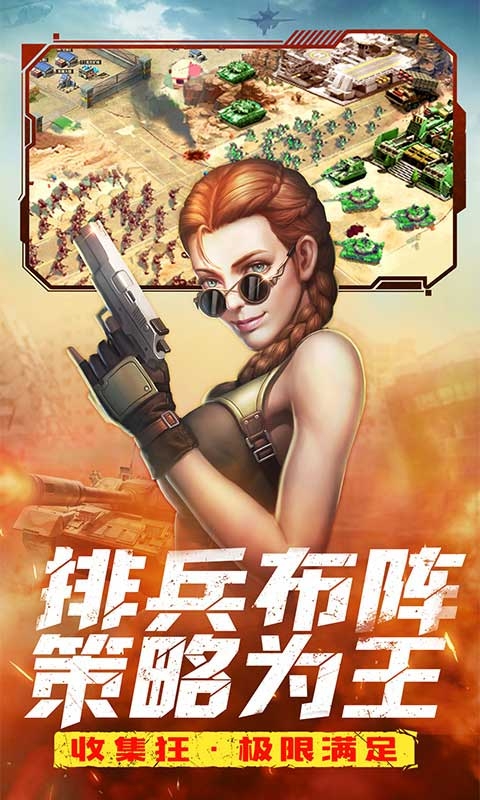 全城警戒手游福利版
