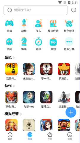 奇异社区下载安卓版