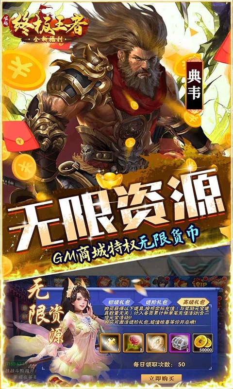 崛起：终极王者手游最新版