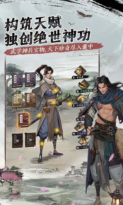 我的神功手游官方正版