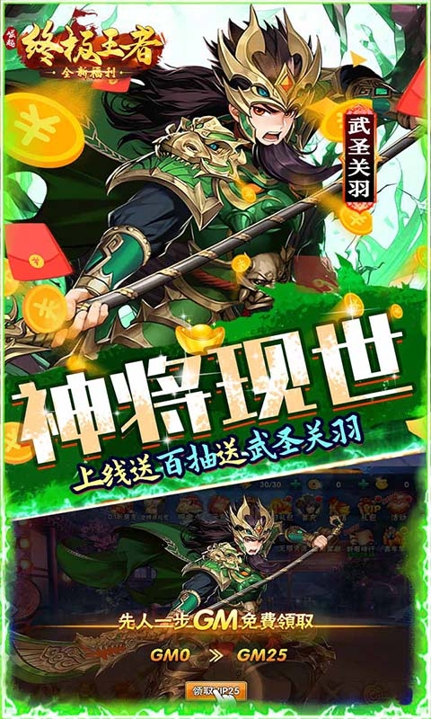 崛起：终极王者手游最新版