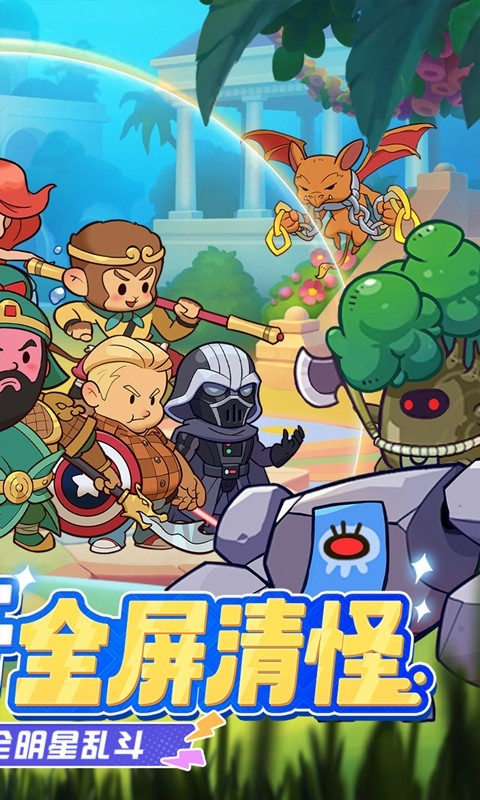 萌宠大联盟折扣版