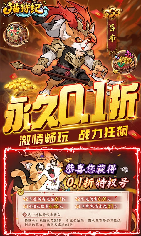 猫狩纪手游折扣版