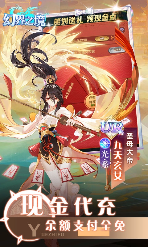 幻界之境手游变态版