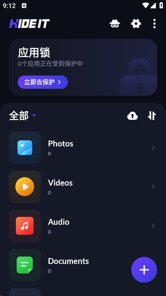 计算器隐藏软件免费版