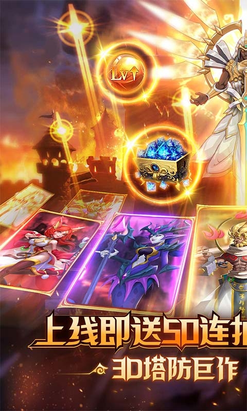 塔塔帝国手游福利版