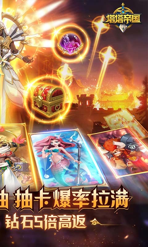 塔塔帝国手游福利版