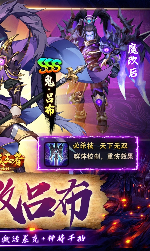 崛起：终极王者手游变态版