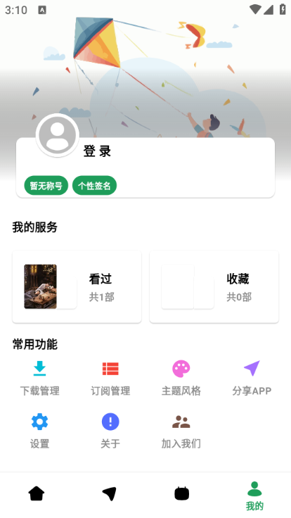 优乐享视频APP官方下载