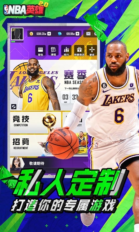 美职篮英雄手游官网版