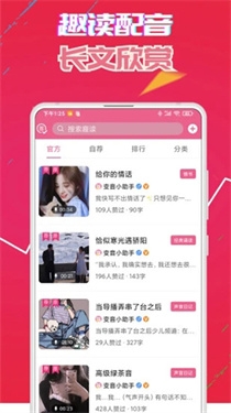 伪音变声器免费版
