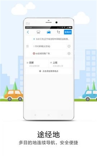 万有导航免费下载