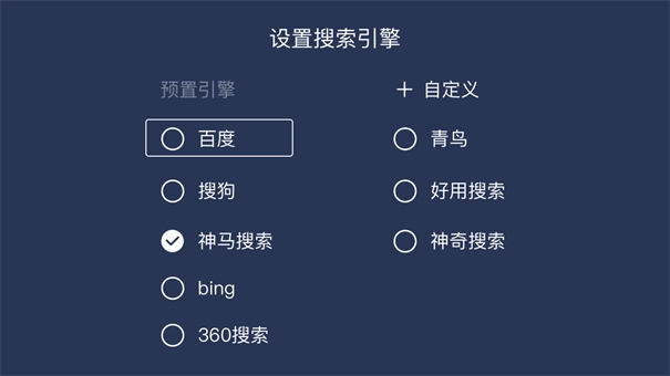 百科浏览器tv版最新版