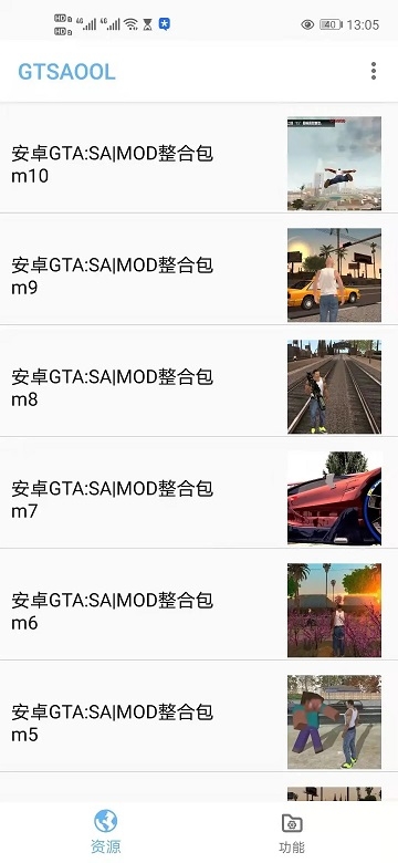 gtsaool官方版本