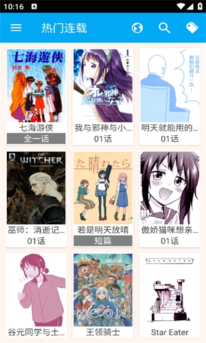 笨鸟漫画app下载安装