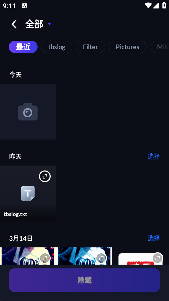 计算器隐藏软件免费版
