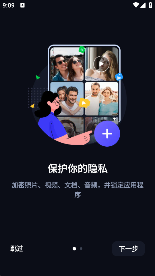 计算器隐藏软件免费版