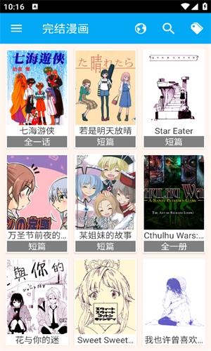 笨鸟漫画app下载安装
