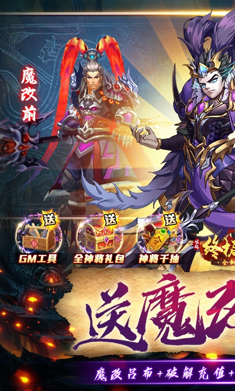崛起：终极王者手游变态版