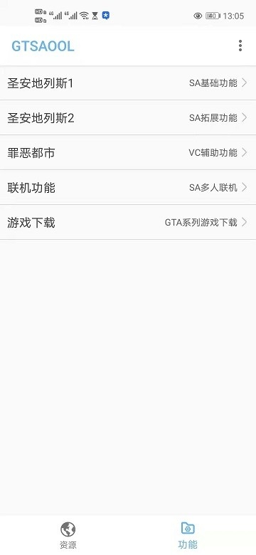 gtsaool官方版本