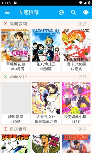 笨鸟漫画app下载安装