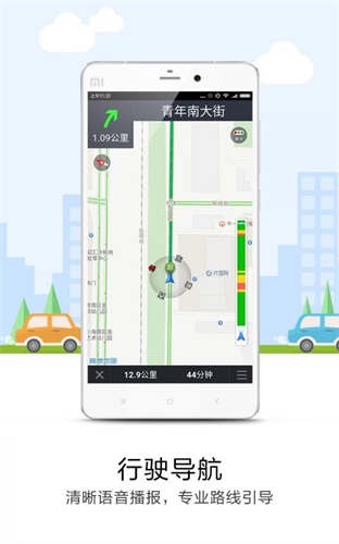 万有导航免费下载