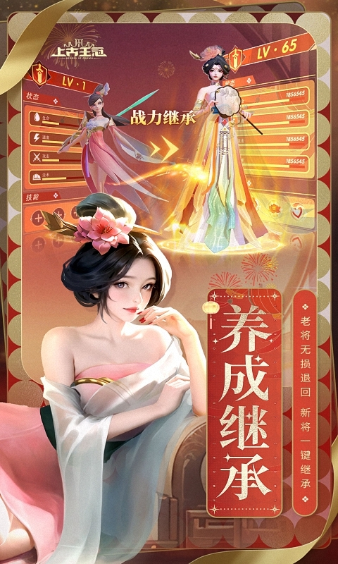 上古王冠手游最新版