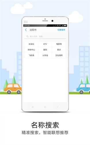 万有导航免费下载